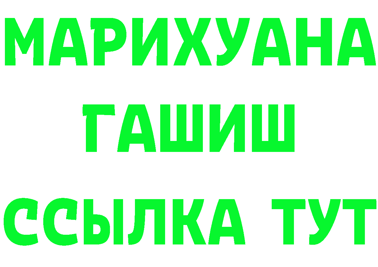 БУТИРАТ GHB ссылка это мега Белая Калитва